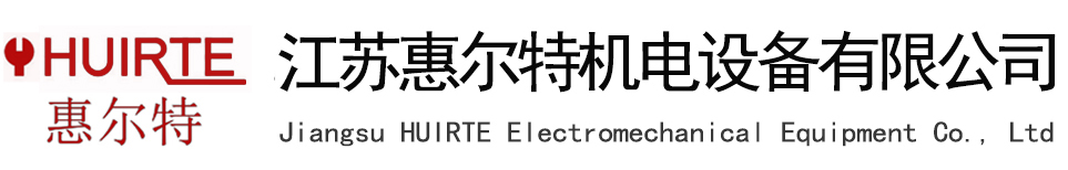 江蘇鈾力電氣有限公司